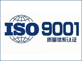 alt="卉原建材質量管理認證"